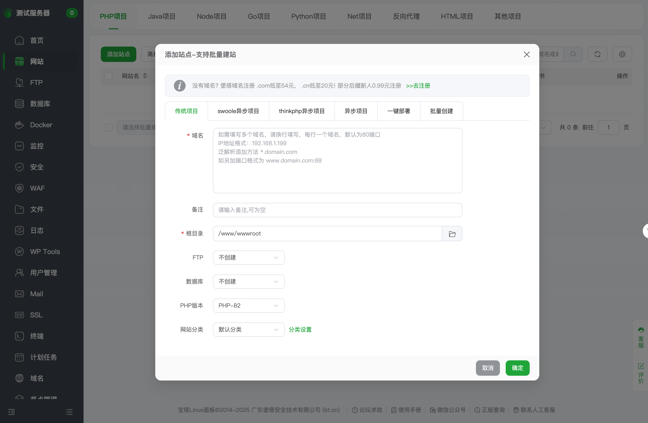 创建您的站点