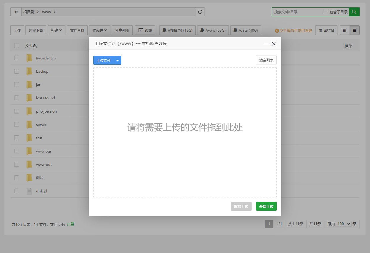 文件管理功能2
