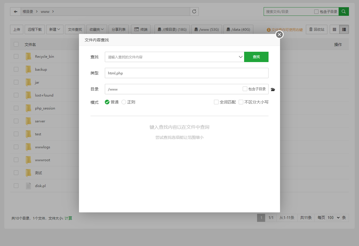 文件管理功能4
