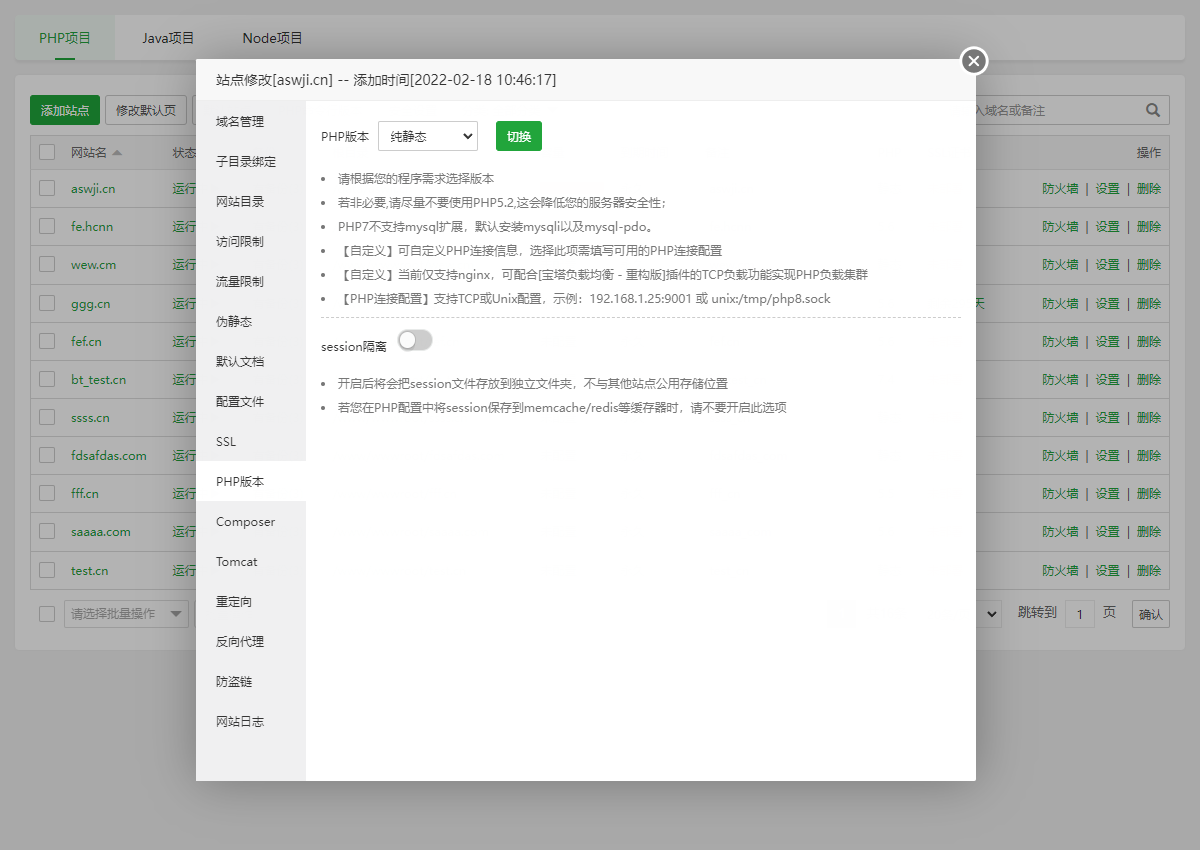 网站管理功能9