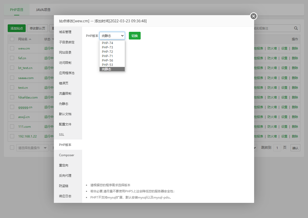 网站管理功能8
