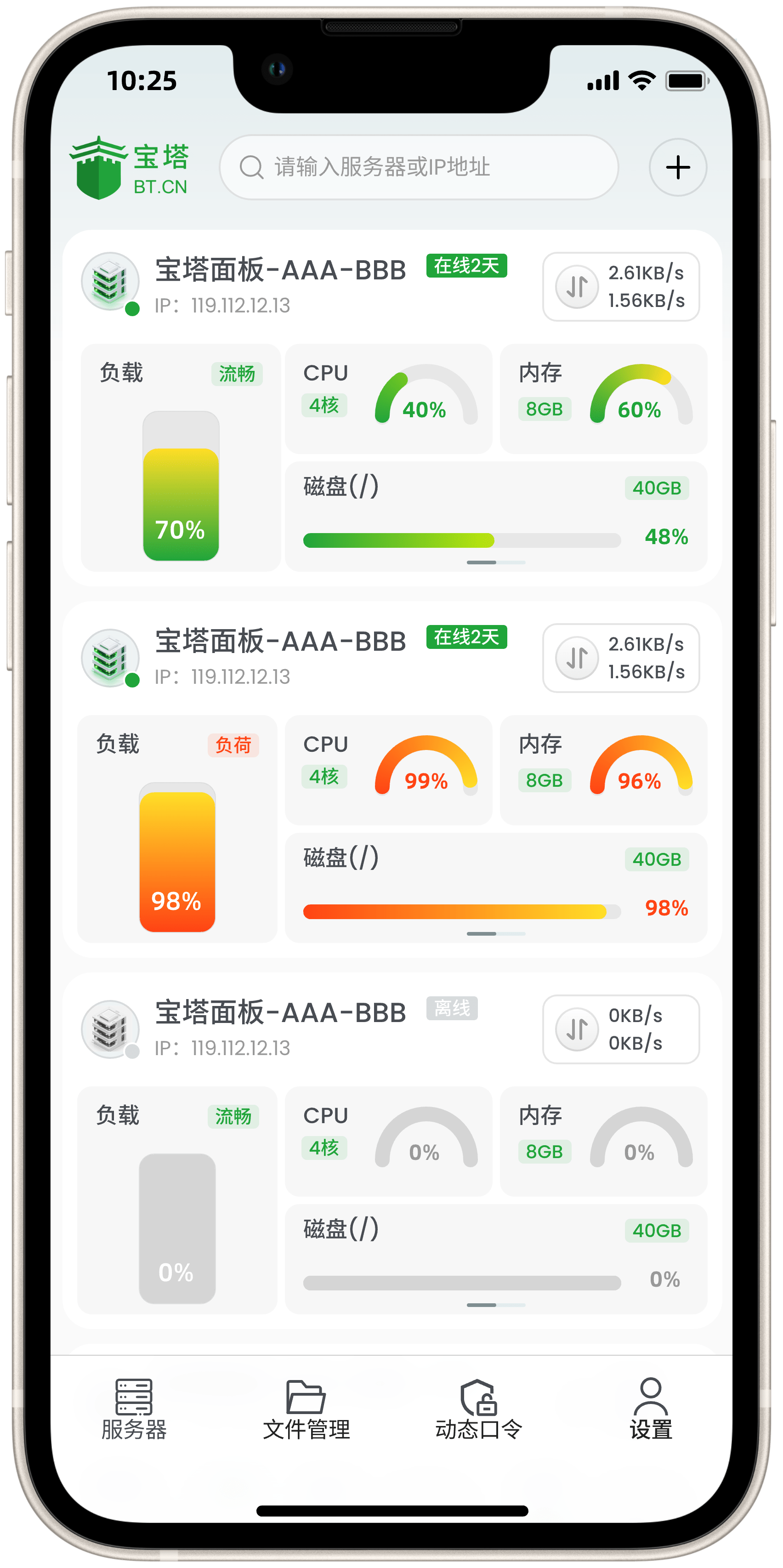 APP预览